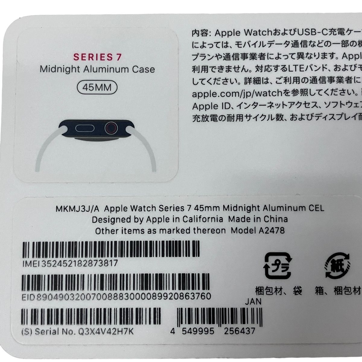 Apple Watch Series 7 Midnight Aluminum Case 45mm MKMJ3J/A スマートウォッチ 中古 F9278635