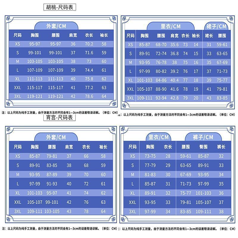 連名 森馬