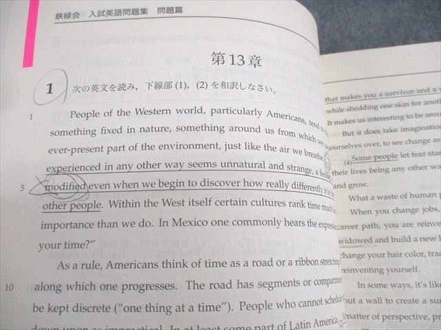 鉄緑会 高3英語 入試英語問題集 問題/解答・解説篇 第1/2分冊 テキスト通年セット 2024 計3冊 054M0D 鉄緑会 高3英語 入試英語問題集 問題/解答・解説篇 第1/2分冊