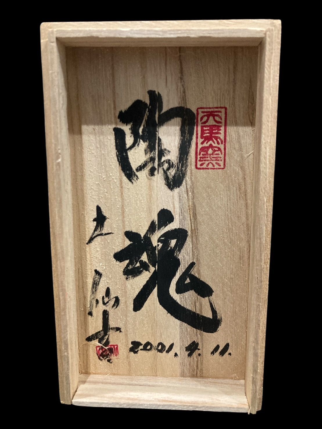 中国古美術・旧蔵の陶磁器、招福の瑞獣・19x30・案頭・置物・文房具・風水開運 中国古美術・旧蔵の陶磁器、招福の瑞獣・19x30・案頭・置物