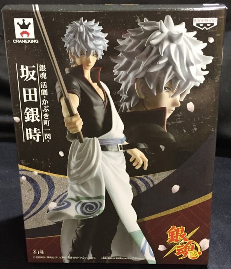 銀魂 活劇-かぶき町一閃- 坂田銀時 フィギュア バンプレスト 活劇