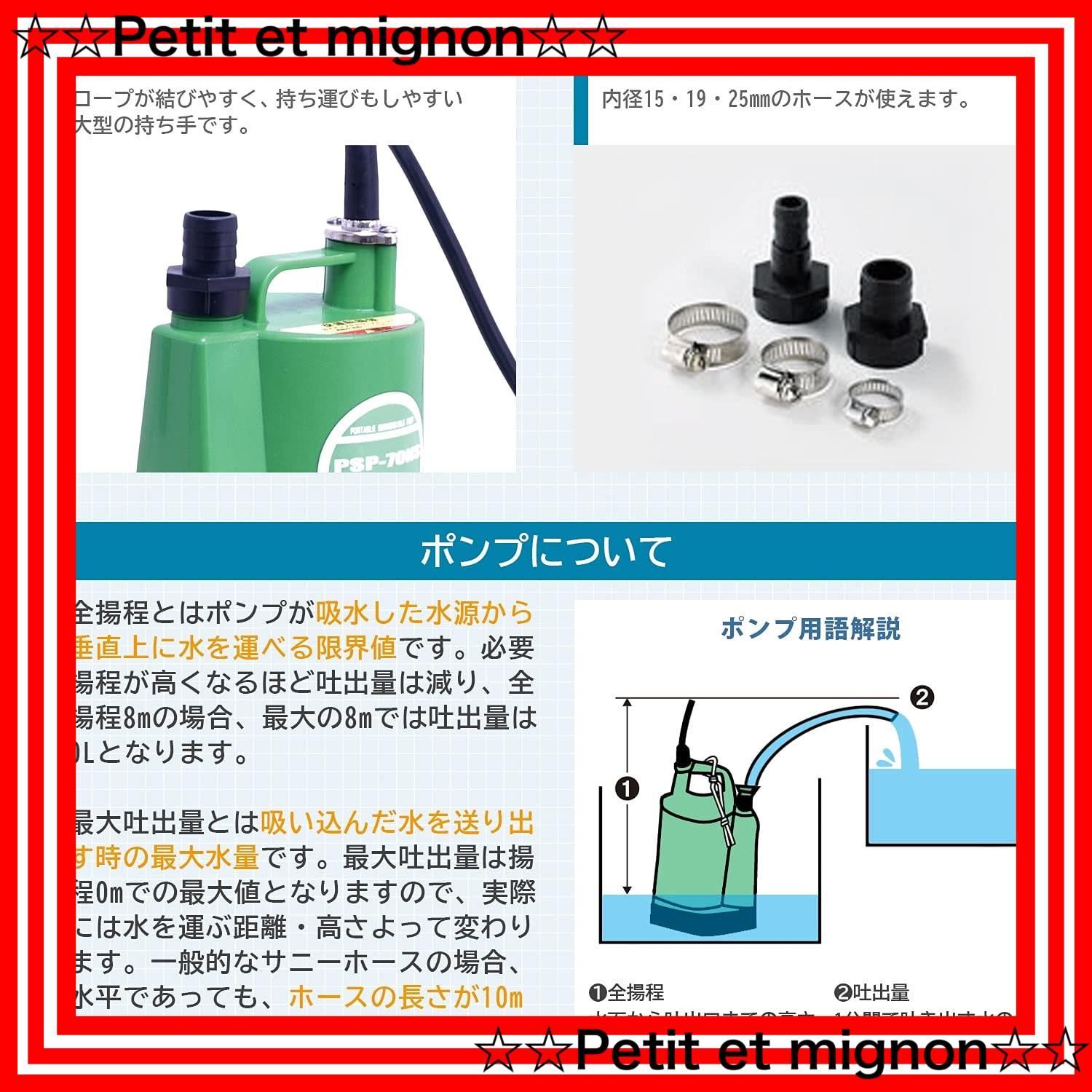 水中ポンプ