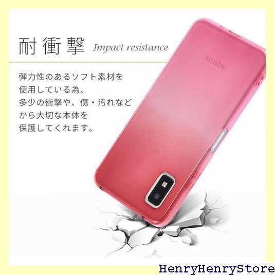 AQUOS wish3 ケース TPU グラデーション AQUOSwish3 アクオス