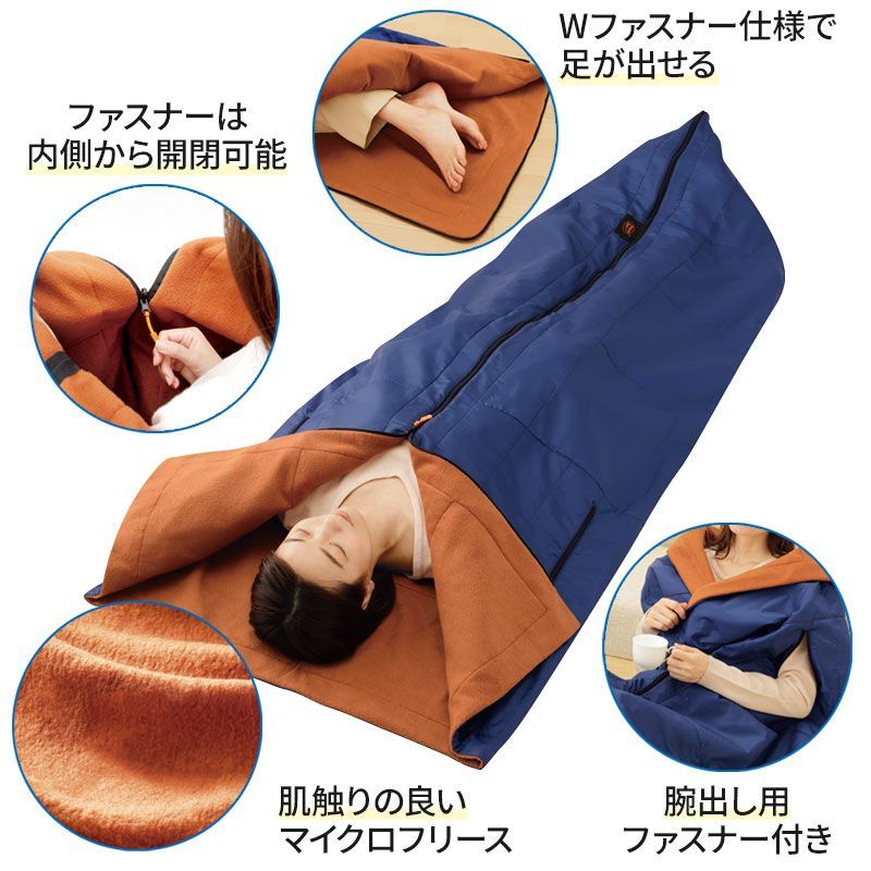 防災ニモナル シュラフ