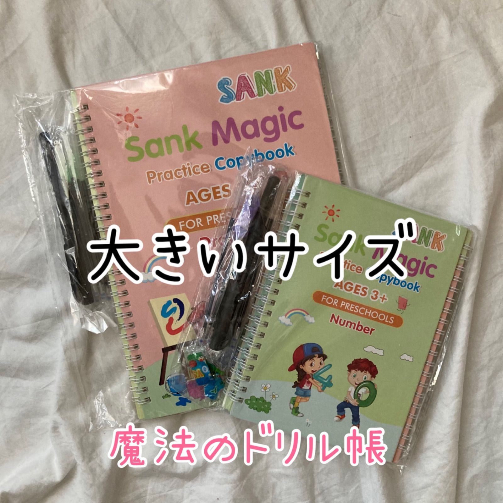 本物保証】 超話題 消えて何度も書き直せる‼︎魔法のドリル 4冊セット