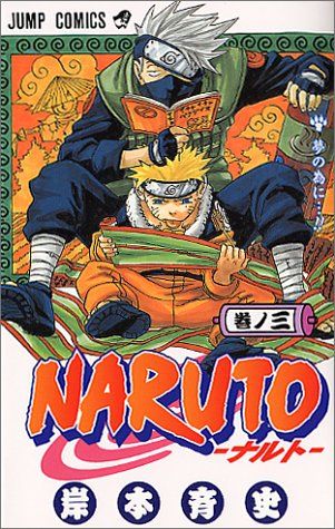 NARUTO ナルト　岸本斉史　全巻セット＋関連本3冊 24h発送 ナルト NARUTO 全巻 全巻セット 関連3冊 岸本斉史
