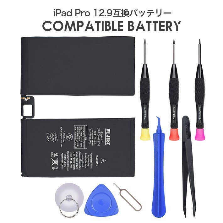 iPower for iPad Pro 12.9 バッテリー交換 第1世代 容量