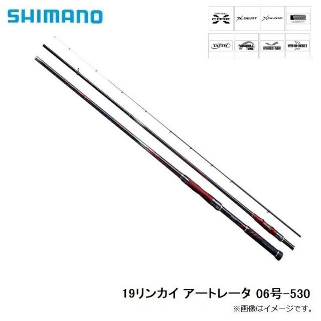 シマノ 19 鱗海 アートレータ 0.6-530 | 釣具 釣り フィッシング 