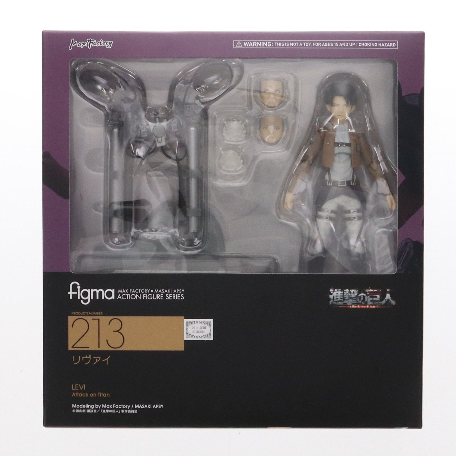 Max Factory - GOODSMILE ONLINE SHOP限定特典付属 figma(フィグマ) 213 リヴァイ 進撃の巨人 完成品 可動フィギュア マックスファクトリー FIG]figma(フィグマ) 213 リヴァイ 進撃の巨人 完成品 可動