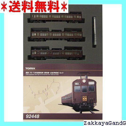 TOMIX Nゲージ 72 73形 鶴見線 全金車編成 セット 92448 鉄道