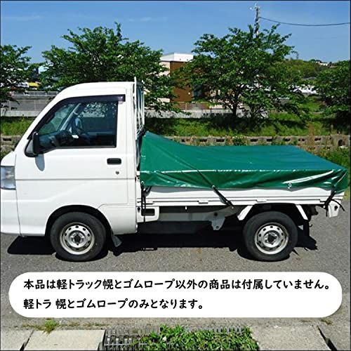 軽トラック 3x4.5m 荷台シート 幌シート スロープ型 軽トラ荷台保護シート 軽トラシート 荷台カバー 1t 1.5t 2t対応 トラック防水シート  PVC帆布 ゴムロープ付き - メルカリ