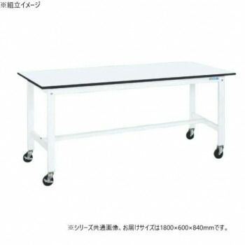 サカエ 軽量作業台KKタイプ パールホワイト キャスター付 1800×600×840mm KK-68LB2W