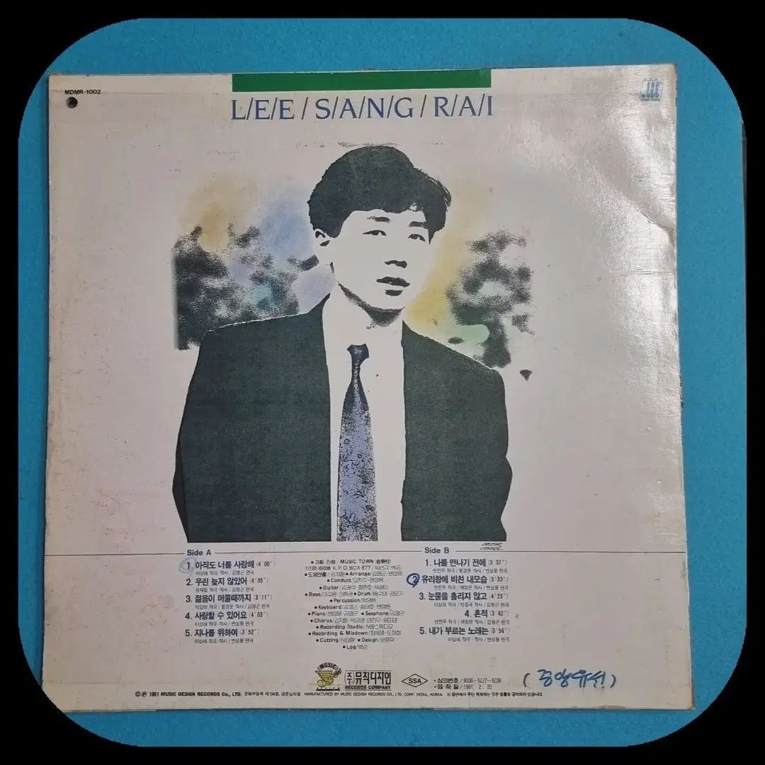 イ サンレ プロモーション用 LP 私 会う 以前