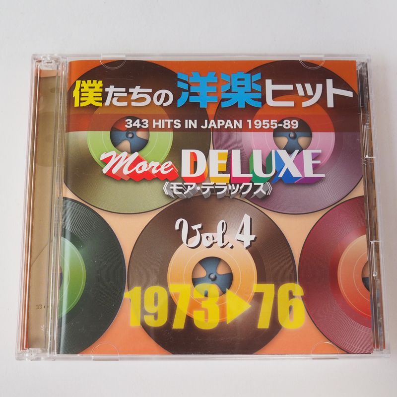 僕たちの洋楽ヒット モア・デラックス VOL.4(1973～76) T.レックス