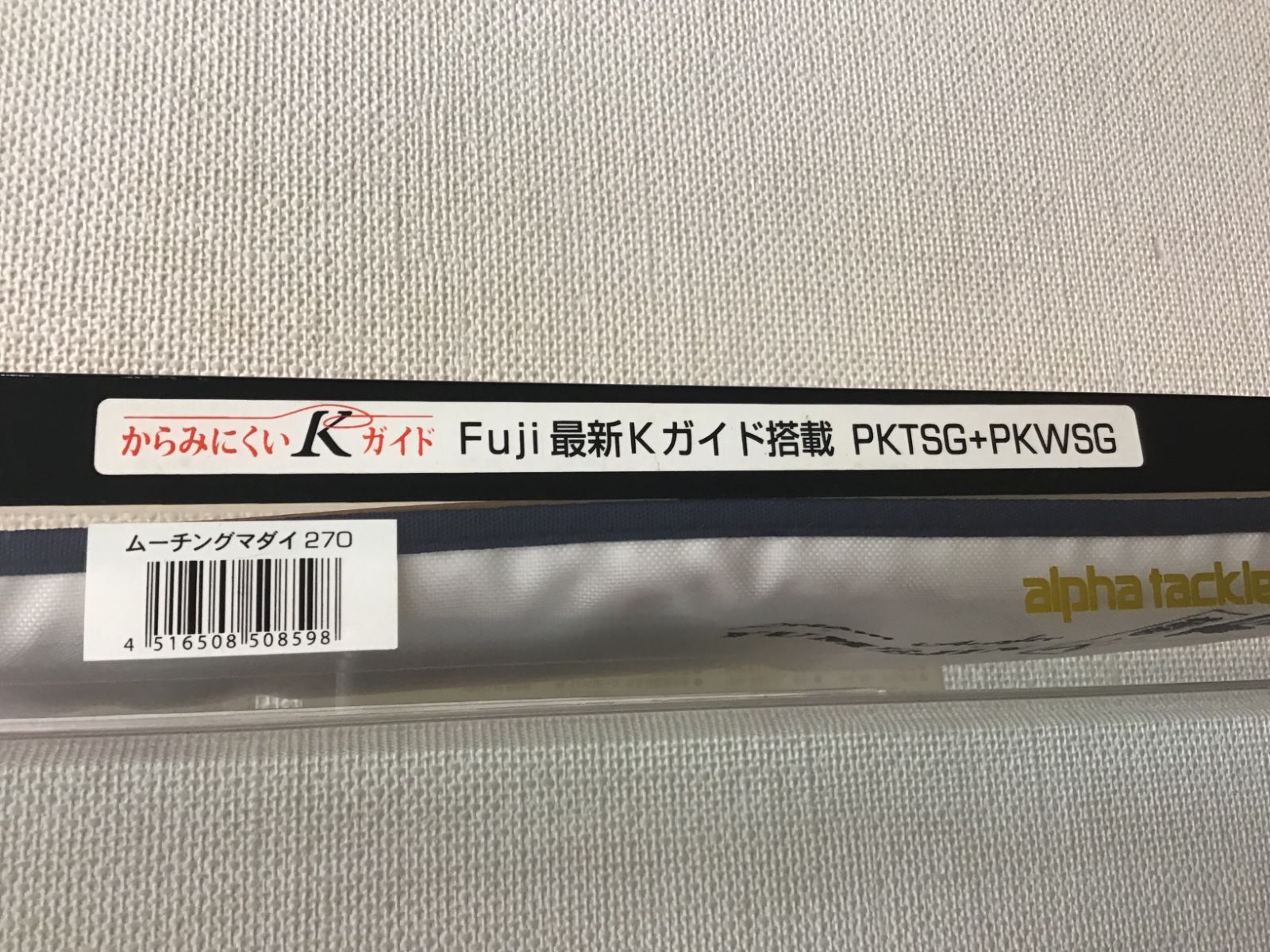 アルファタックル 夢人