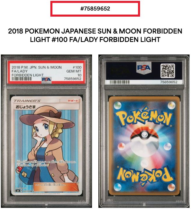PSA10 おじょうさまSR 禁断の光 sm6-100/094 ワンオーナー品