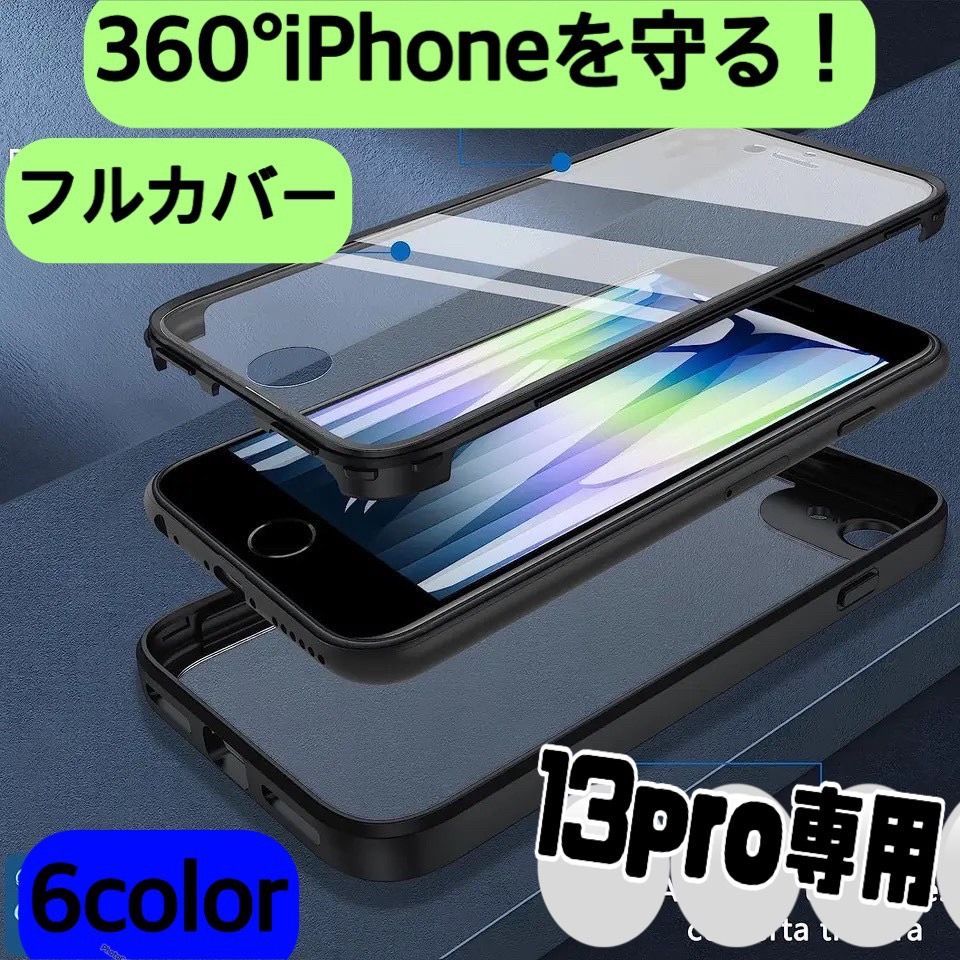 iphone13pro 専用☆ 13pro iPhone13pro アイフォン13pro iPhoneケース