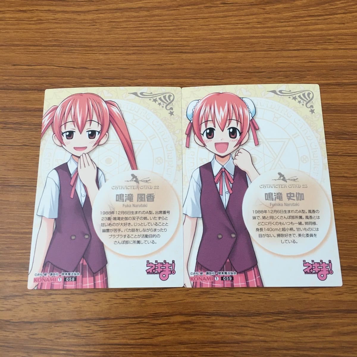 亜74 カード トレカ まとめ 魔法先生 ネギま 鳴滝 風香 史伽 31 - メルカリ