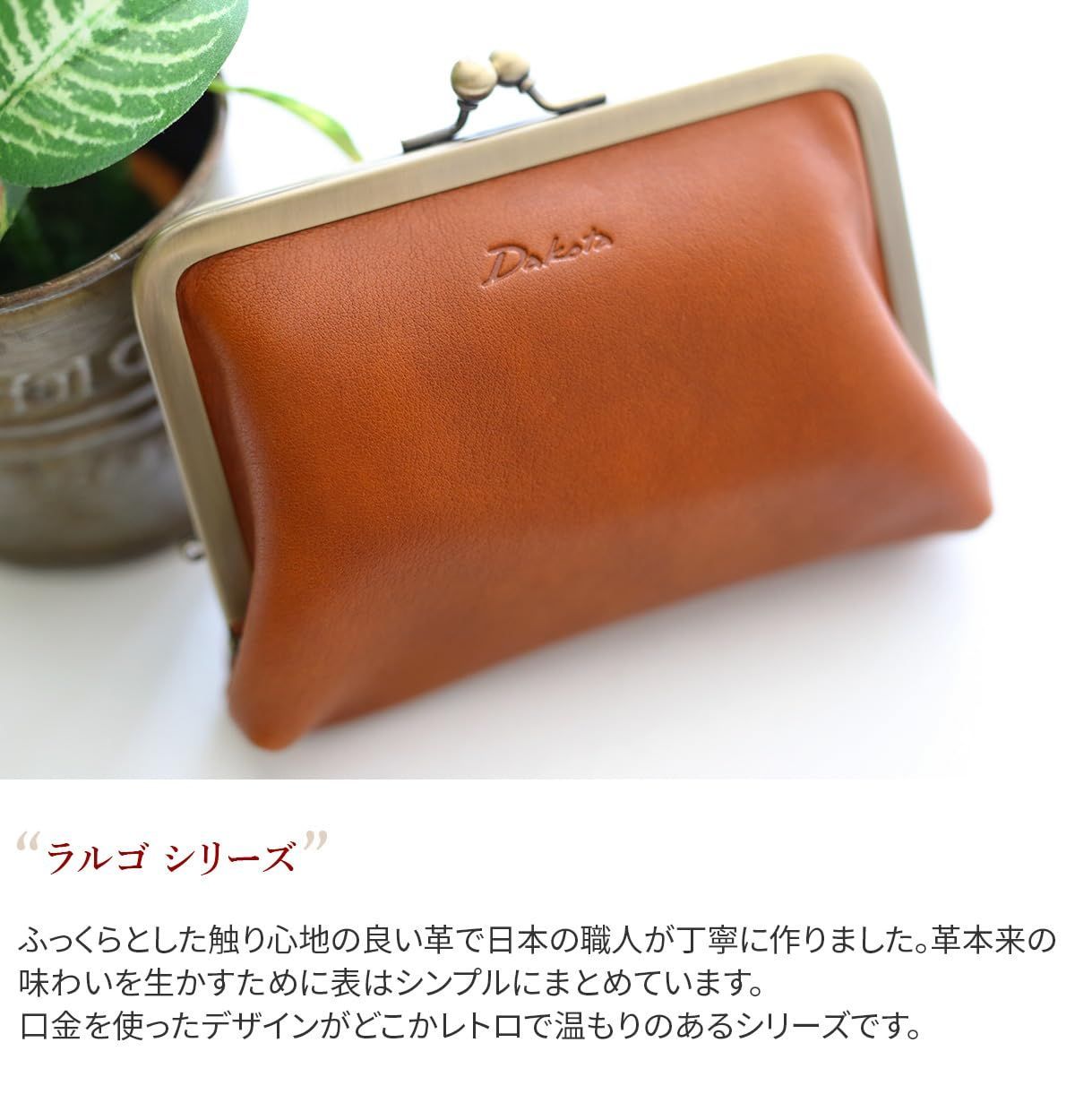  本革 レディース がま口財布 DA-35883 ダコタ 財布 キッズファッション小物