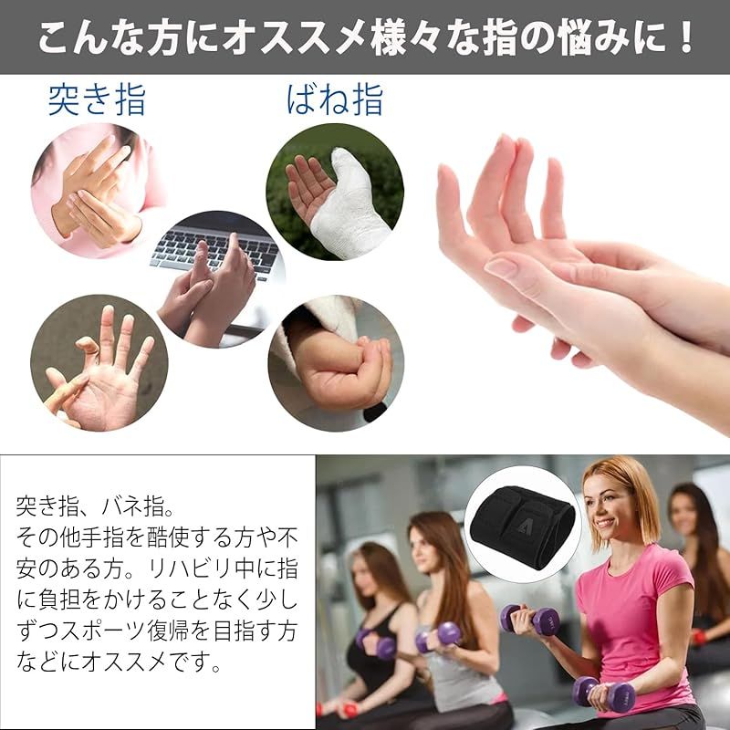指サポーター フィンガーラップ バレー バスケ 親指 人差し指 中指 薬指 ALLVD フィンガーラップ 指サポーター (1本セット) バレー バスケ