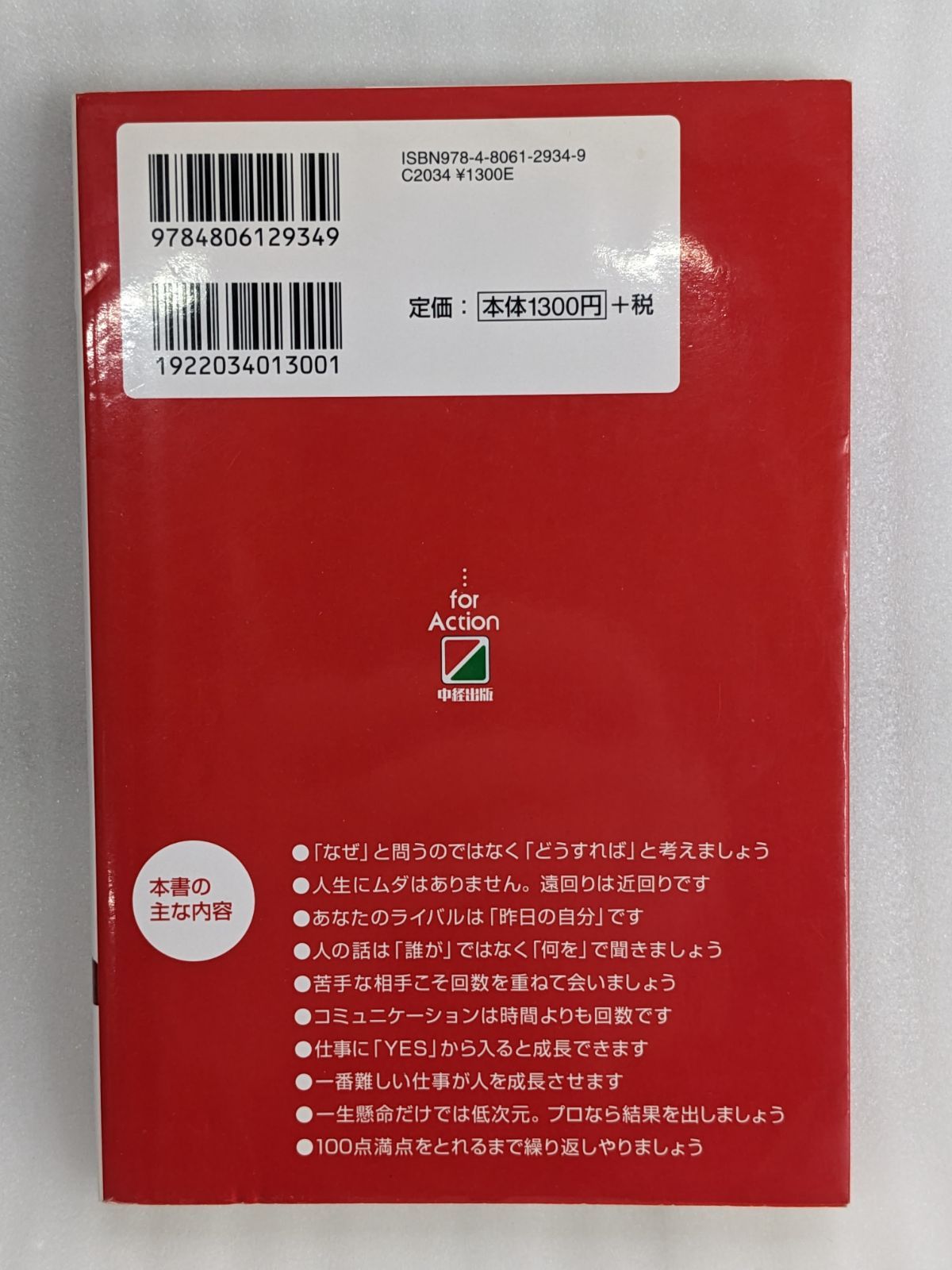 まず、手をあげなさい!