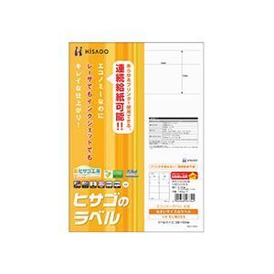 まとめ） ヒサゴ エコノミーラベル A4 8面 98×68mm ELM005 - メルカリ