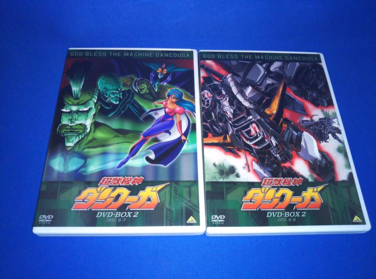 EMOTION the Best 超獣機神ダンクーガ DVD-BOX2