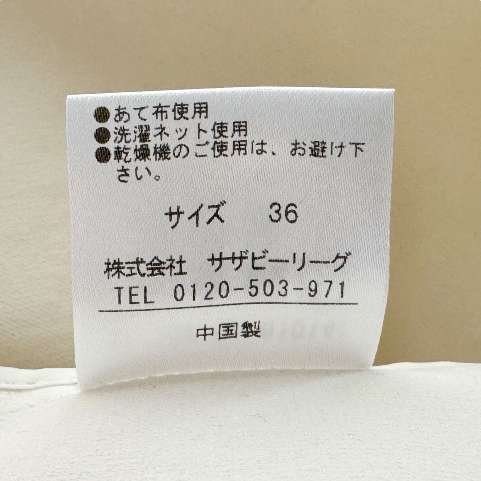 アイボリー ノーカラーコート