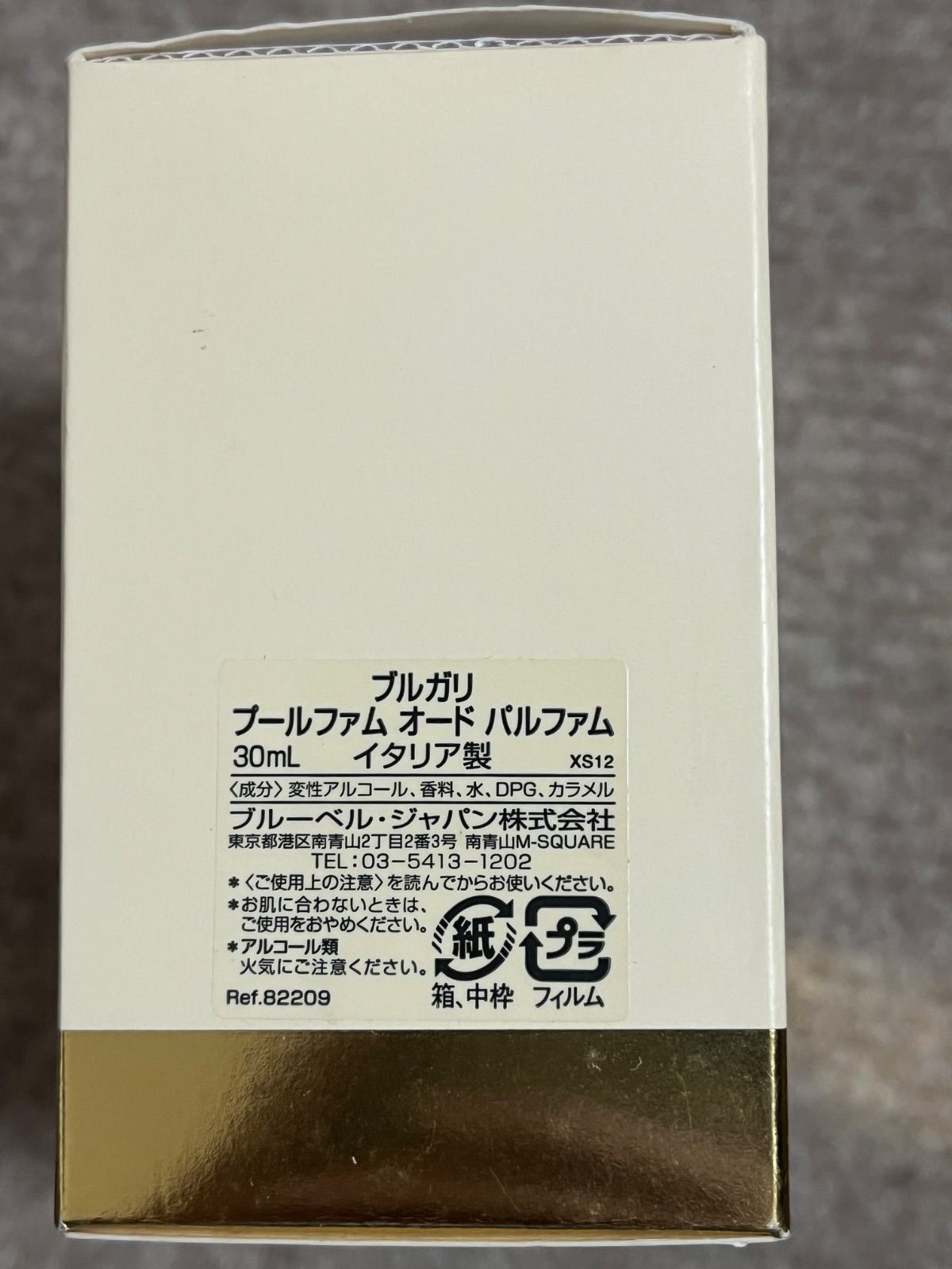 香水