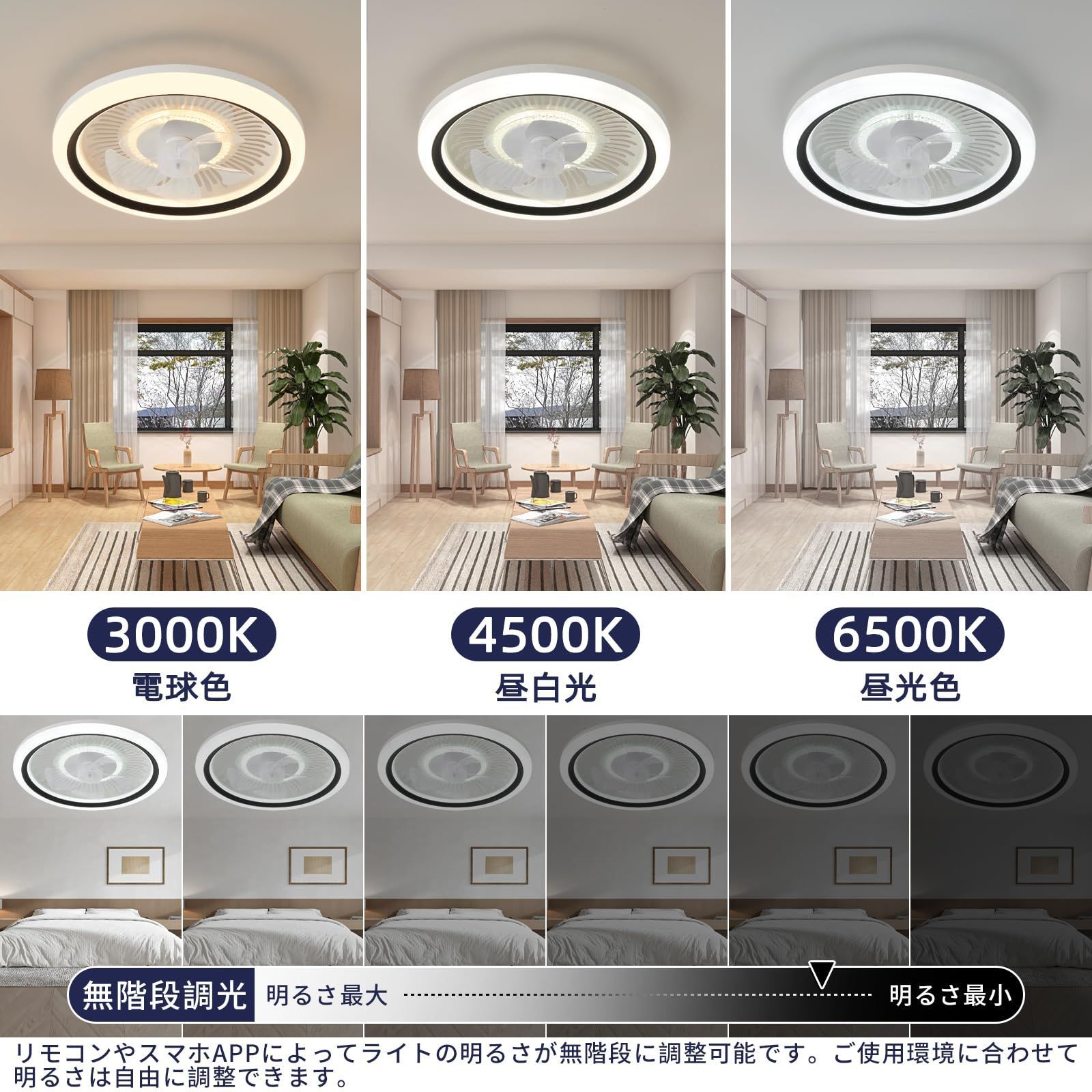 ZXhome シーリングファンライト シーリングライト ファン 50cm 扇風機 APPリモコン遠隔操作 LED天井ライト 昼光色 昼白色 電球色  無階段調光/調色/風量 6階段調整 ナイトライト付き ファン付き照明 正逆回転切り替え 照明器具 空 メルカリ