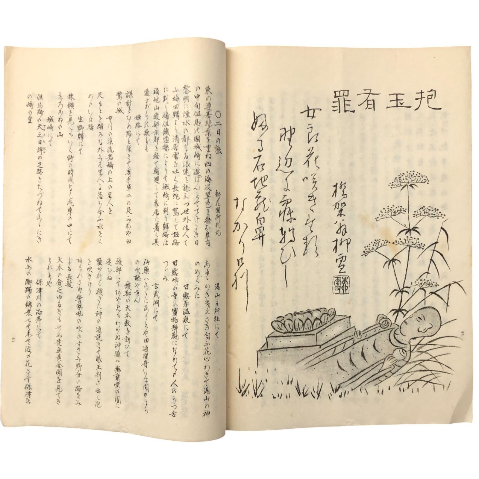狂歌雑誌】みなおもしろ 第六巻 第一号?第十二号 全12冊セット 大正13