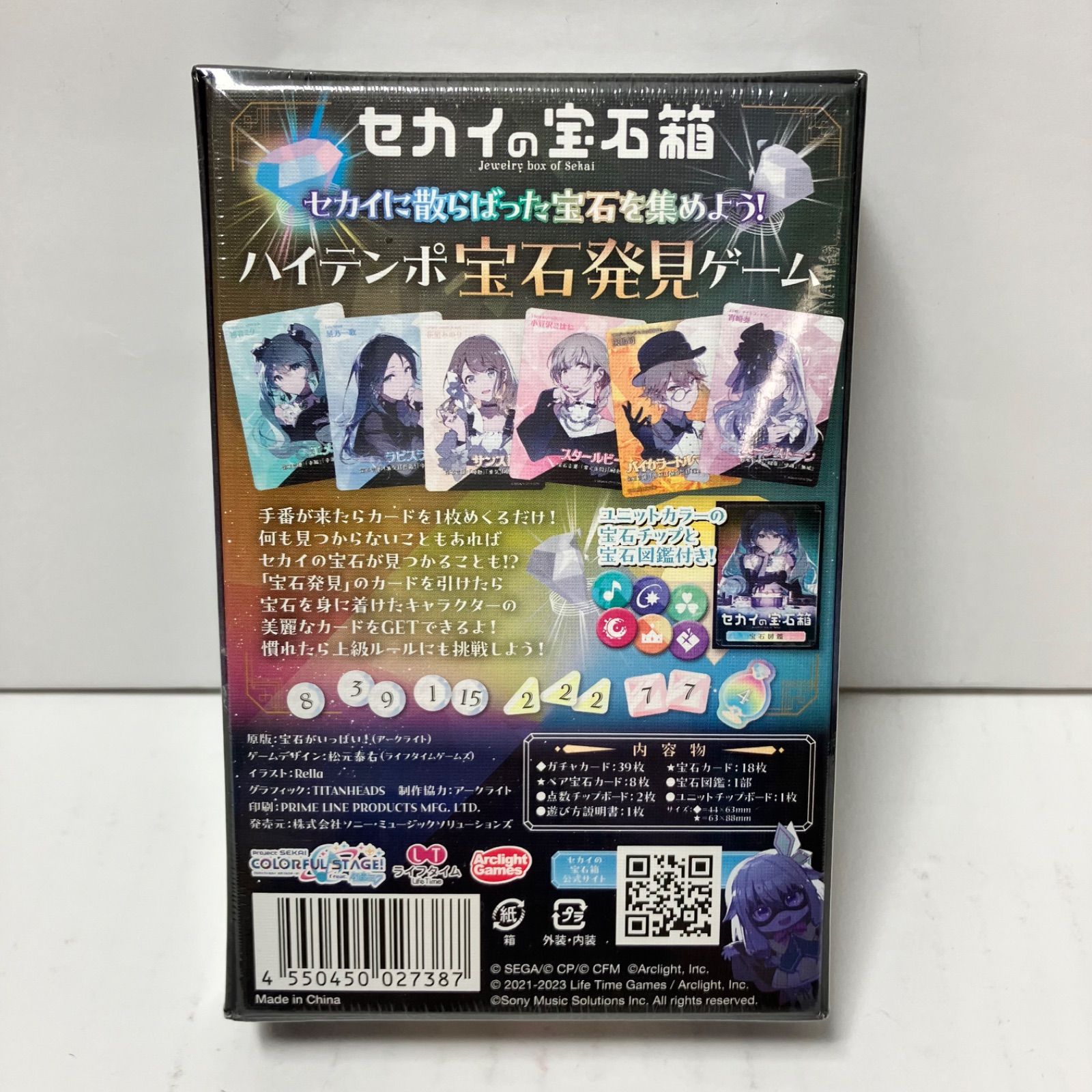 プロジェクトセカイ セカイの宝石箱(初回生産分)「怪盗ミクダヨー缶バッチ付」 プロジェクトセカイ セカイの宝石箱(初回生産分)「怪盗