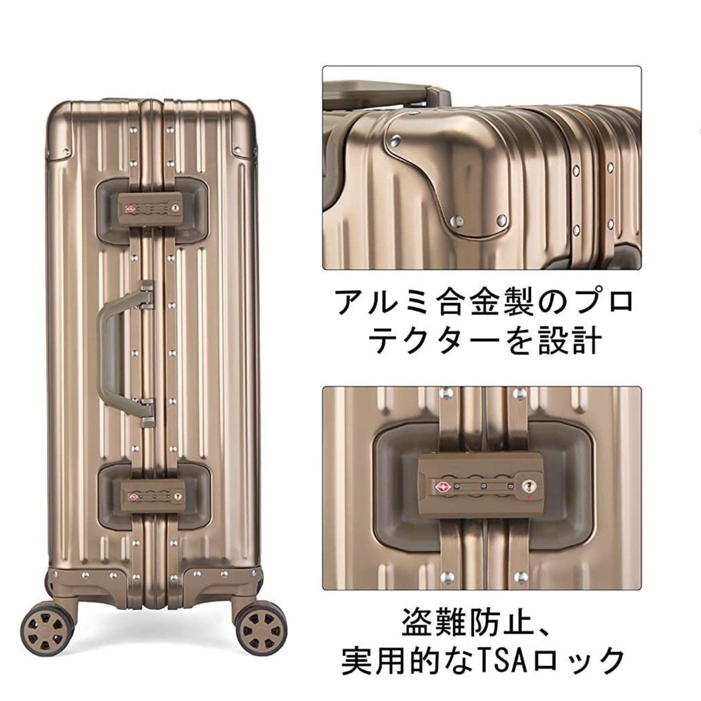 TSAロック付