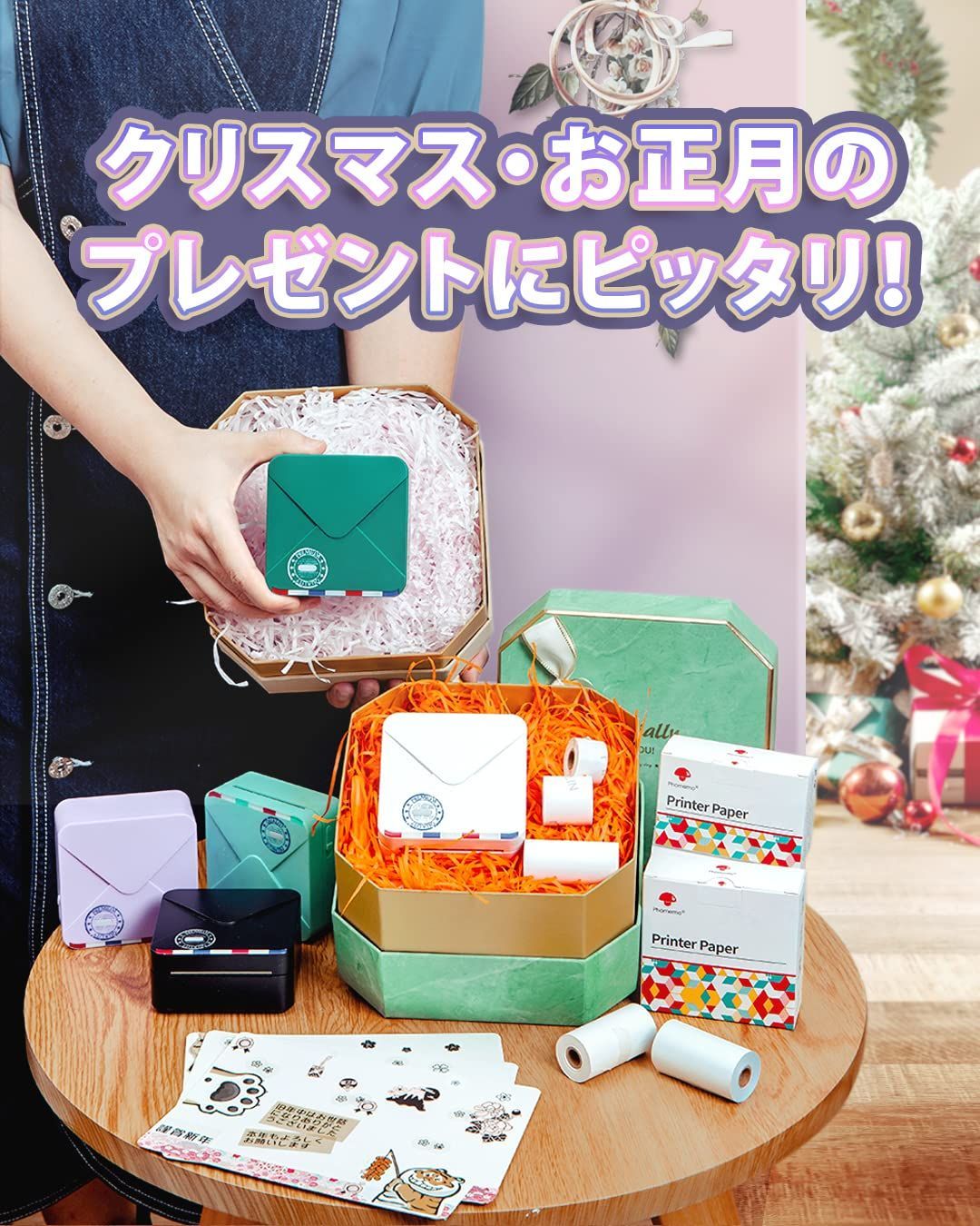 新生活プレゼント
