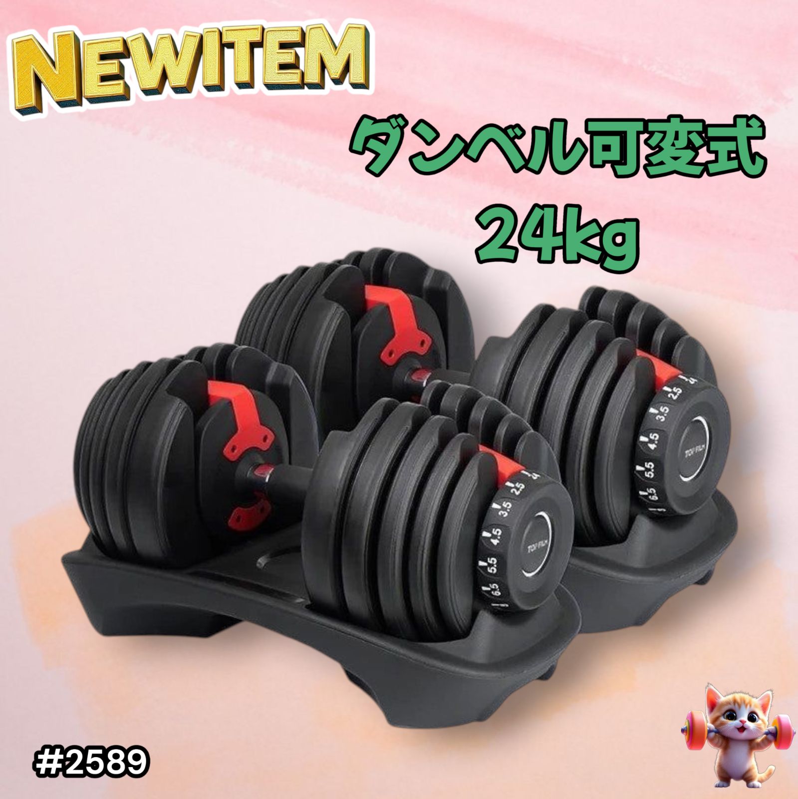 新品 可変式ダンベル 40kg X 2個セット 鉄アレイ アジャスタブルダンベル ☆新品☆ダンベル 可変式 40kg 2個セット アジャスタブル ダンベル