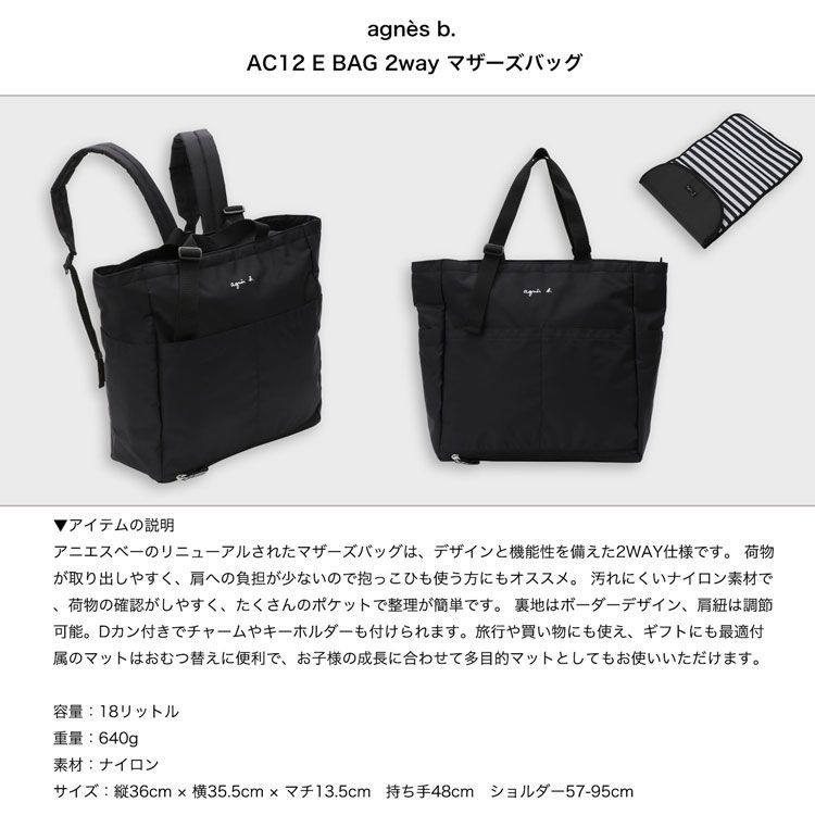 アニエスベー agnesb マザーズバッグ リュック トートバッグ 軽量 2way