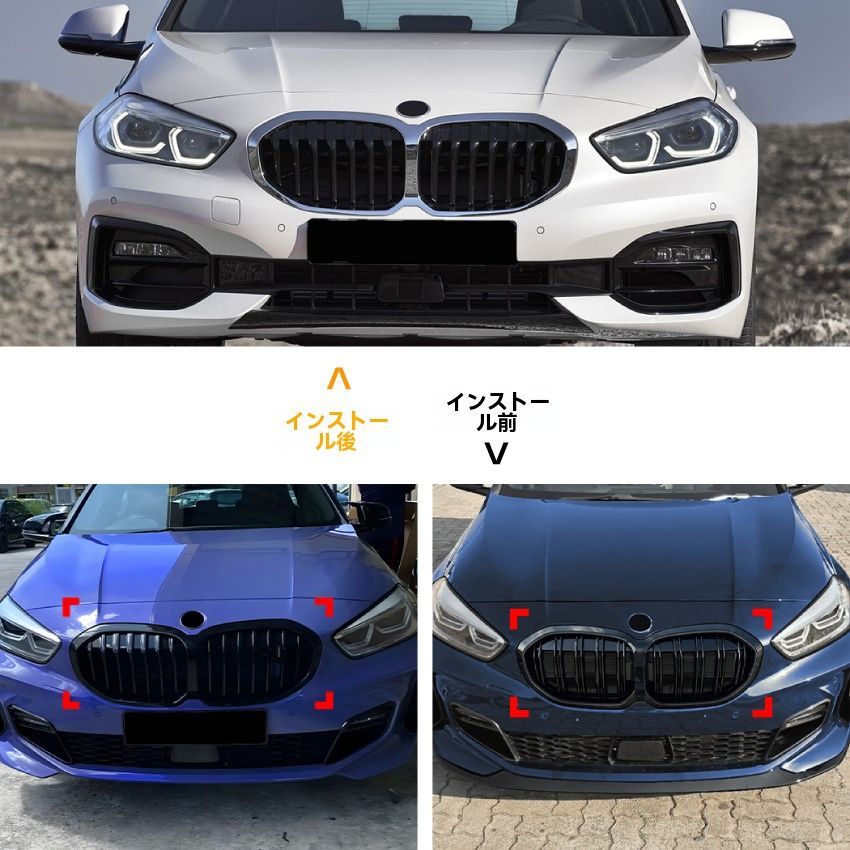 フロントグリル 防護ネット