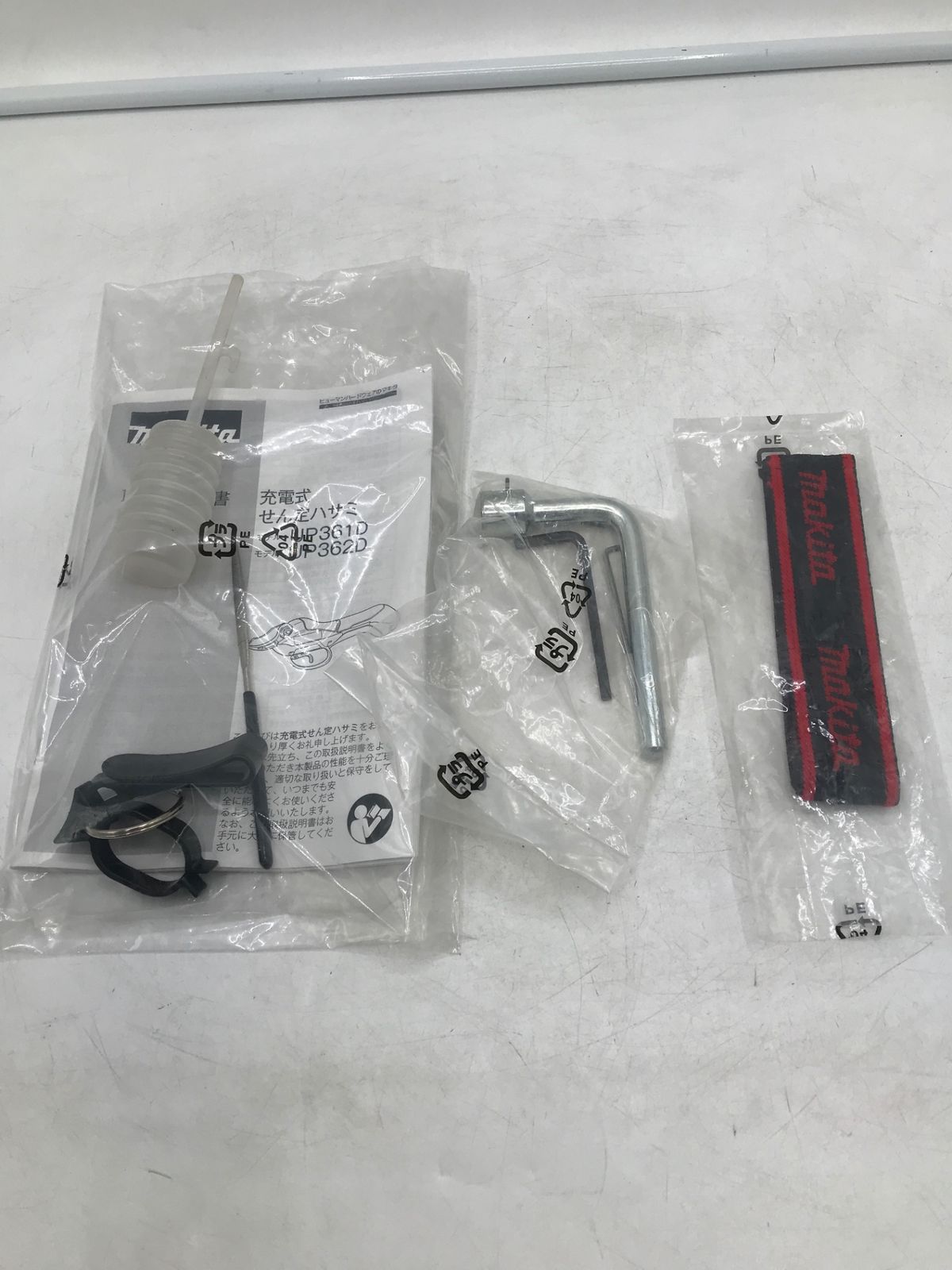 充電式せん定ハサミ
