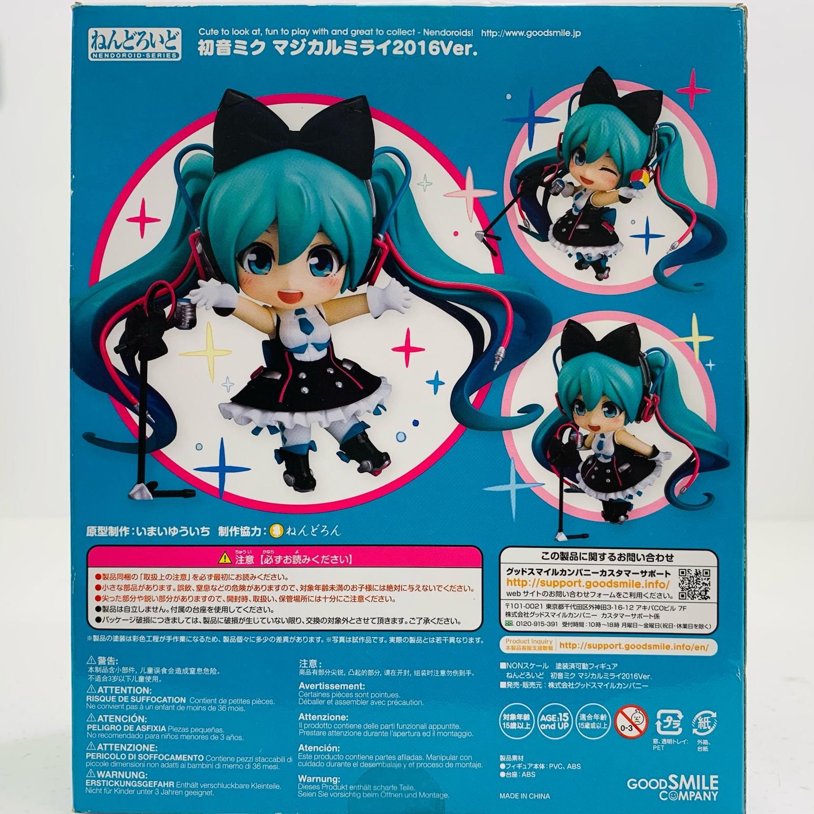 中古 フィギュア キャラクター・ボーカル・シリーズ01 初音ミク