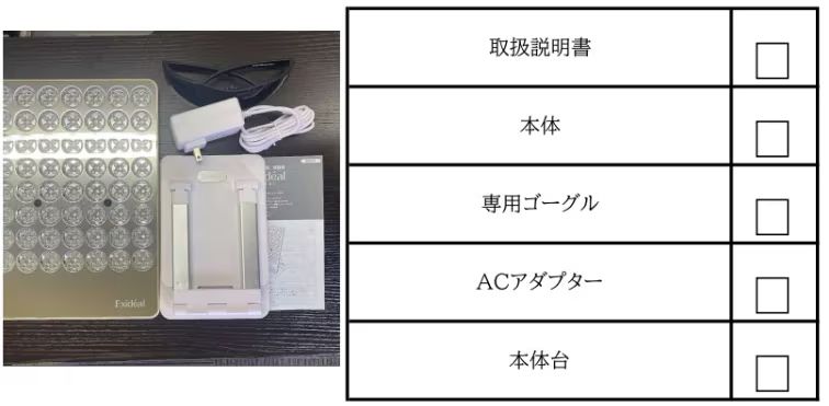 Exideal Deux 　LED美顔器　中古品　LED美顔器、光エステ Exideal Deux (エクスイディアル ドゥ) | LED美顔器 | LED美顔器