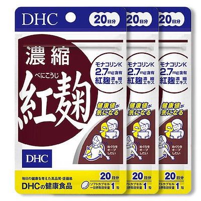 DHC【3個セット】濃縮紅麹20日分 - メルカリ