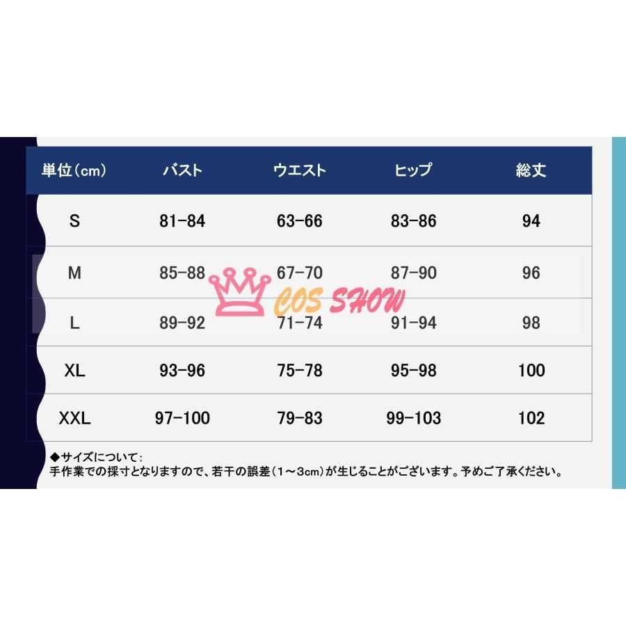 メスマー コスプレ衣装