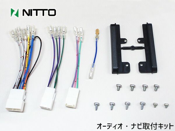 プリウス ZVW30 カーAV 取付キット 2DIN NITTO 日東工業 カナック オーディオ ナビ トヨタ NKK-Y50D