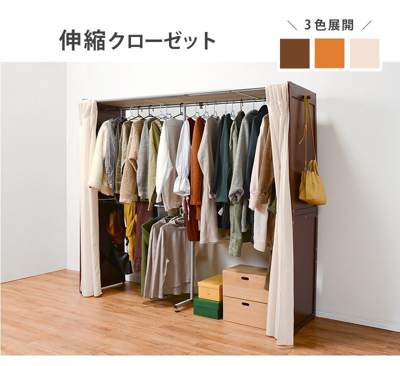 カバー付き カーテン付き