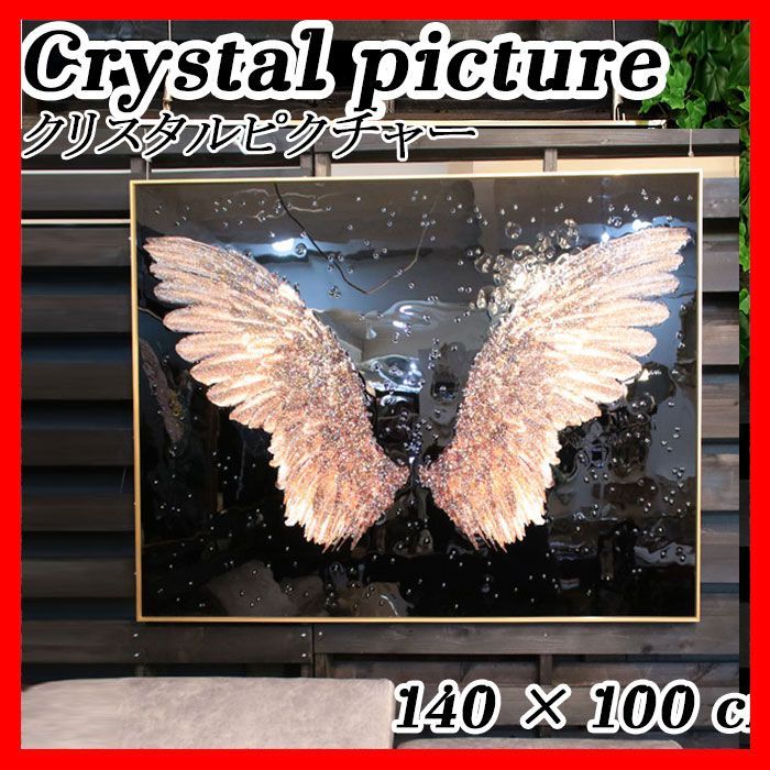 キラキラアート クリスタルピクチャー Crystal picture「ピース」羽根