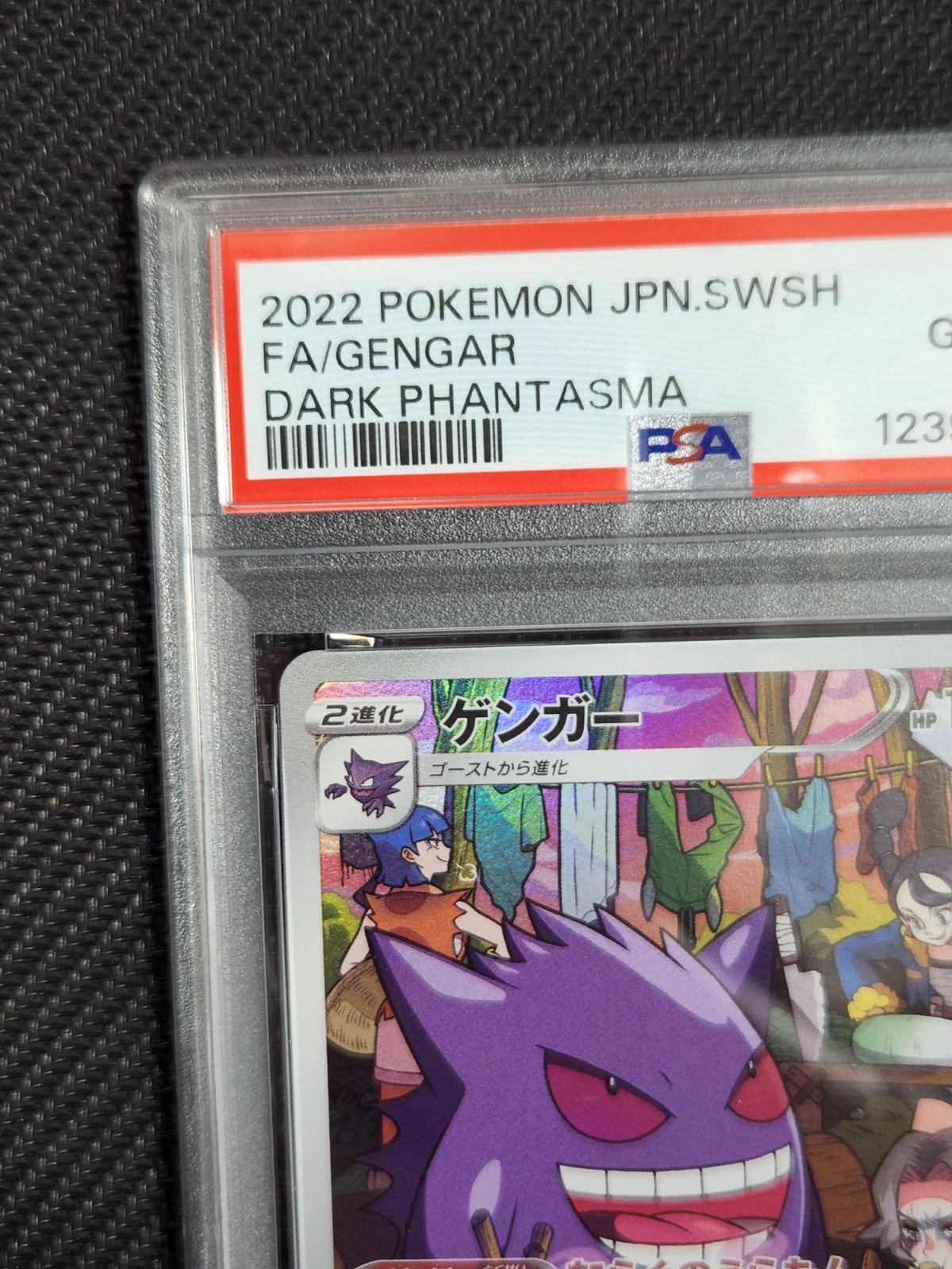 最安値【PSA10】ゲンガー CHR ダークファンタズマ　ランダムSRオマケ付き 最安値【PSA10】ゲンガー CHR ダークファンタズマ ランダムSR