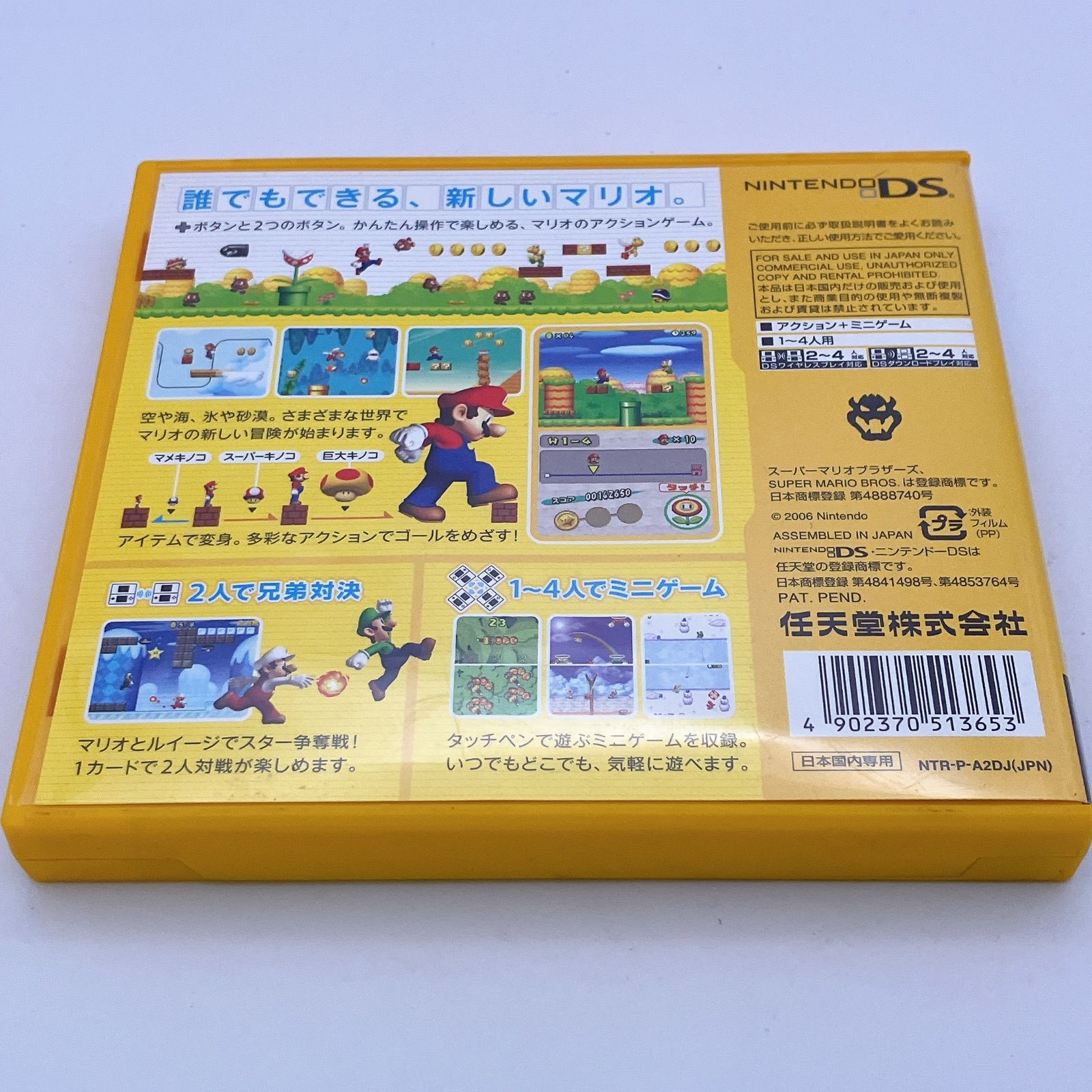 New スーパーマリオブラザーズ ニンテンドーDS ソフト ケース