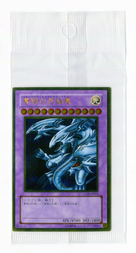 遊戯王　青眼の究極竜　PSA10 ゴールド　ゴールドレア　CT09 遊戯王 青眼の究極竜 PSA10 ゴールド ゴールドレア CT09 - メルカリ