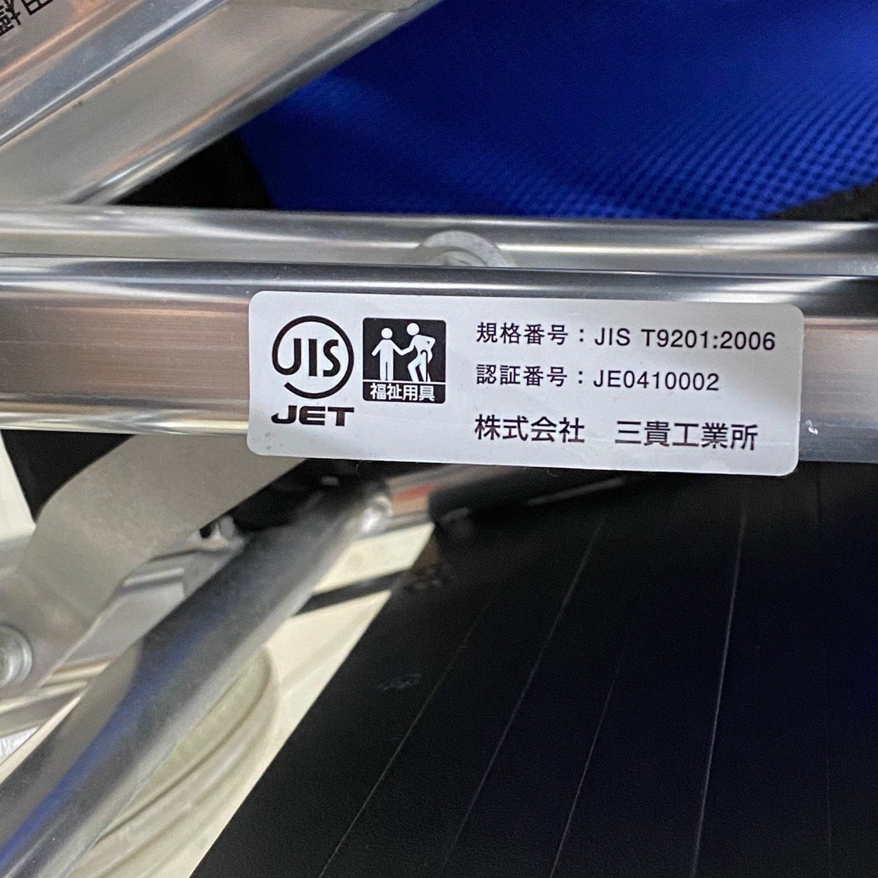 h 9440 MiKi ミキ BAL-2 軽量 折り畳み 介助式 介助用 車いす