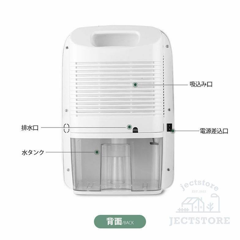 除湿器